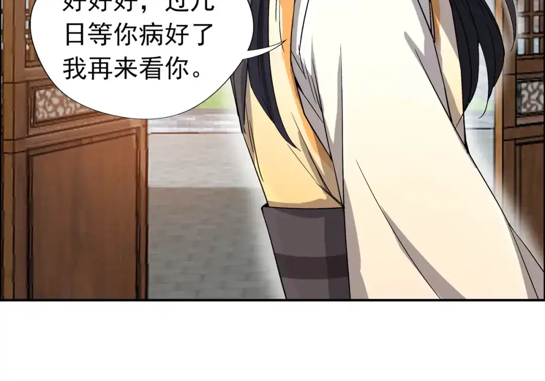 狂女重生：纨绔七皇妃 第58话 荆风的勾当 第54页