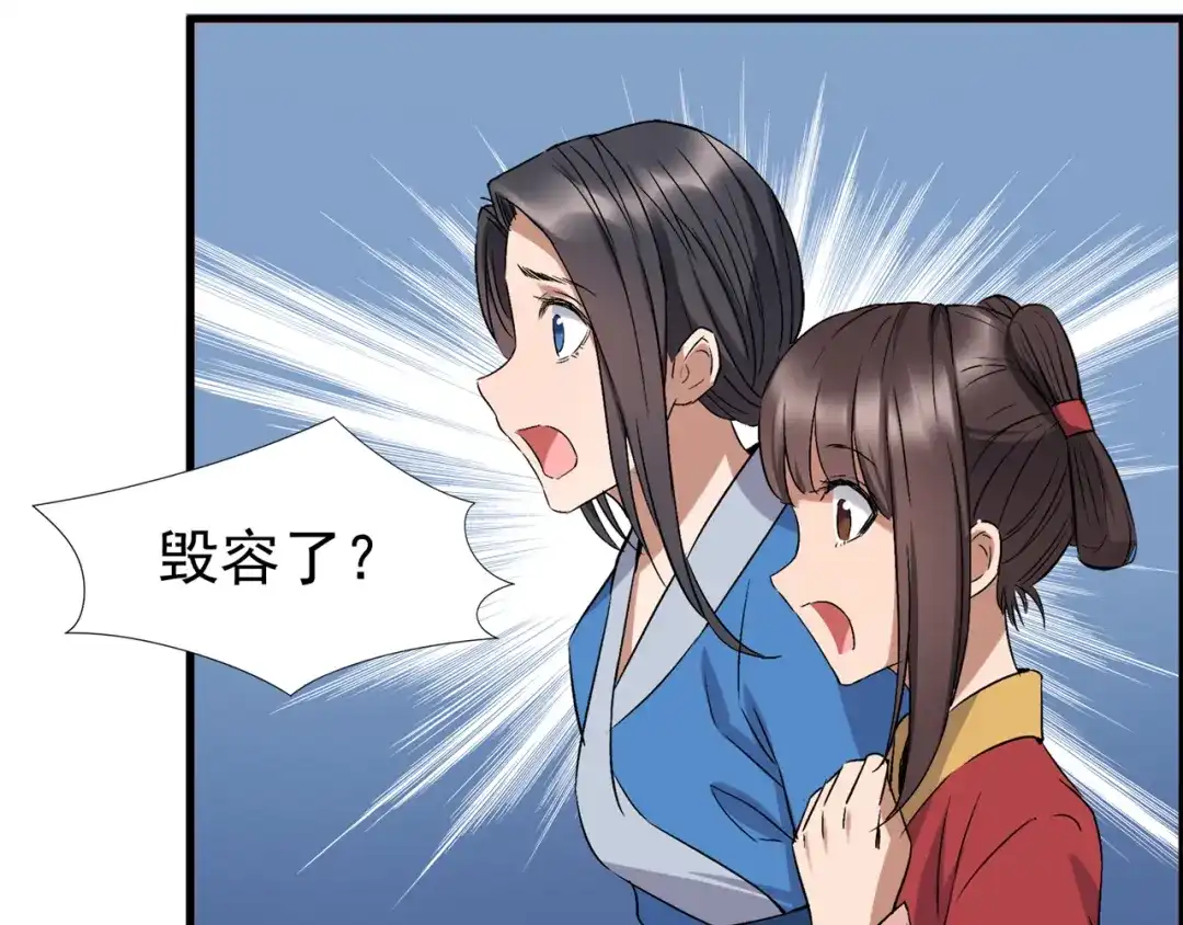 狂女重生：纨绔七皇妃 第59话 将计就计 第16页