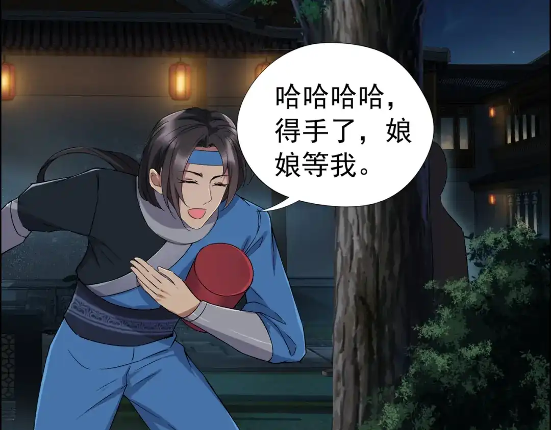 狂女重生：纨绔七皇妃 第59话 将计就计 第55页
