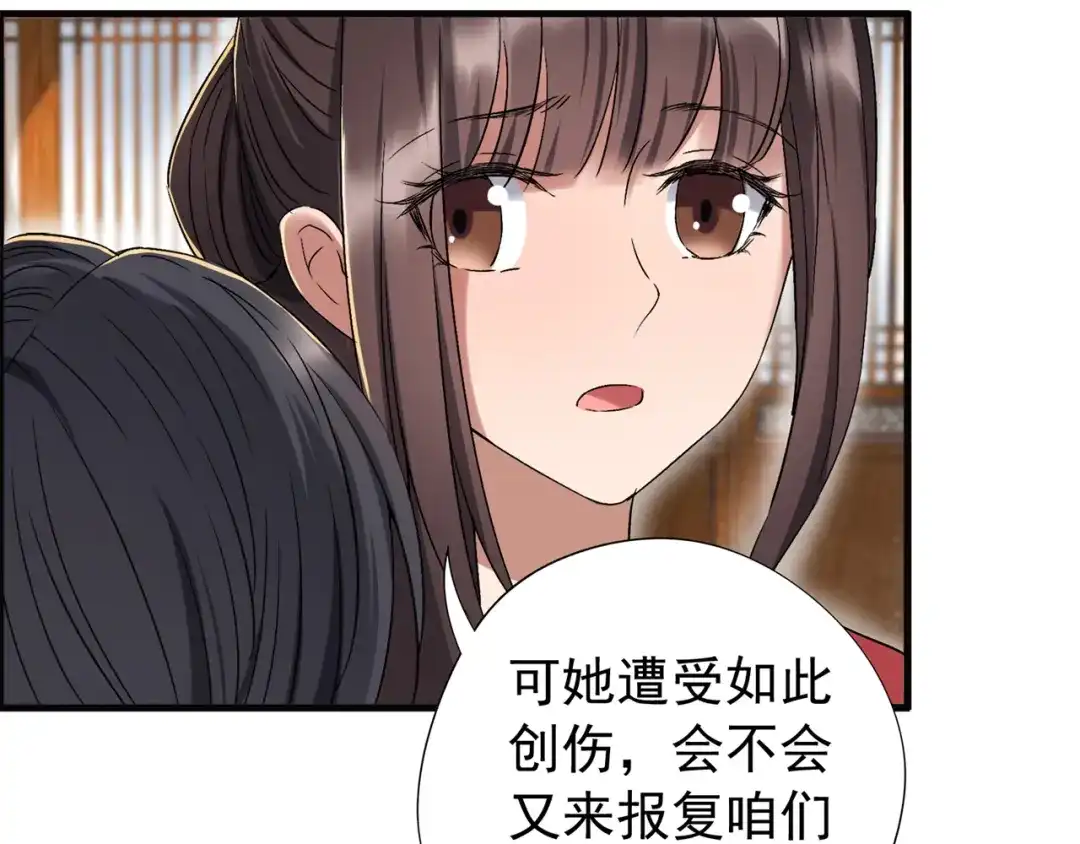 狂女重生：纨绔七皇妃 第59话 将计就计 第22页