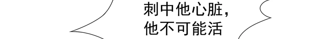 狂女重生：纨绔七皇妃 第59话 将计就计 第8页