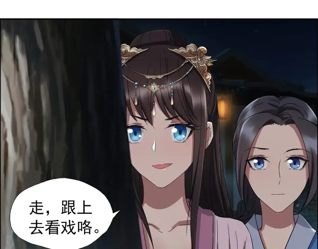 狂女重生：纨绔七皇妃 第59话 将计就计 第57页