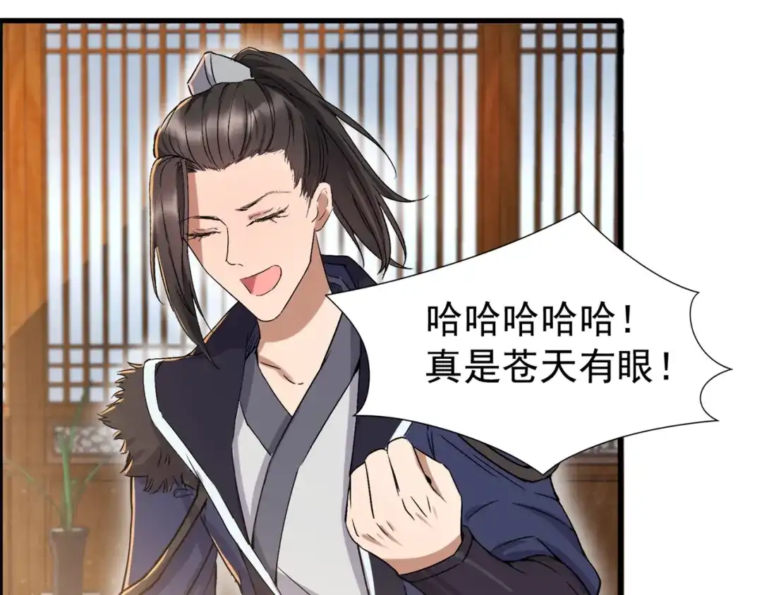 狂女重生：纨绔七皇妃 第59话 将计就计 第18页
