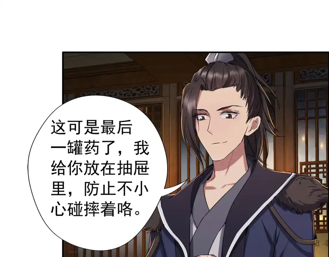 狂女重生：纨绔七皇妃 第59话 将计就计 第43页