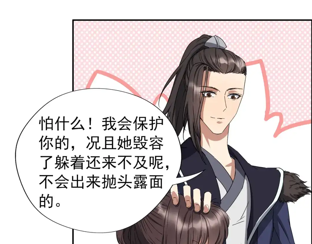 狂女重生：纨绔七皇妃 第59话 将计就计 第24页