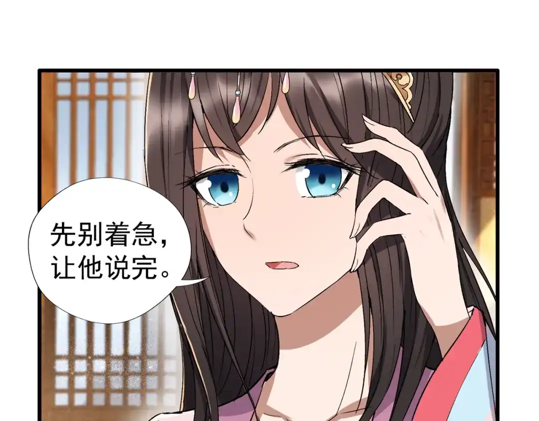 狂女重生：纨绔七皇妃 第59话 将计就计 第12页