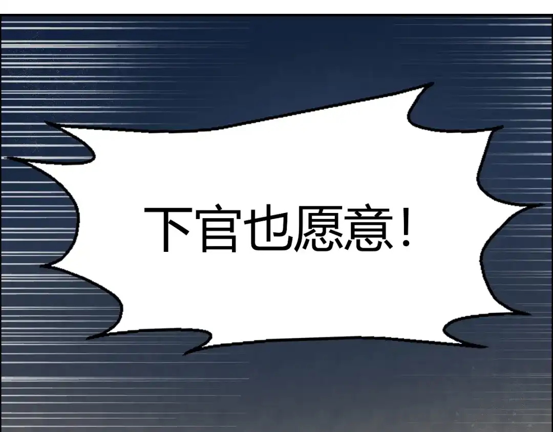 狂女重生：纨绔七皇妃 第6话 那就反栽赃回去！ 第75页