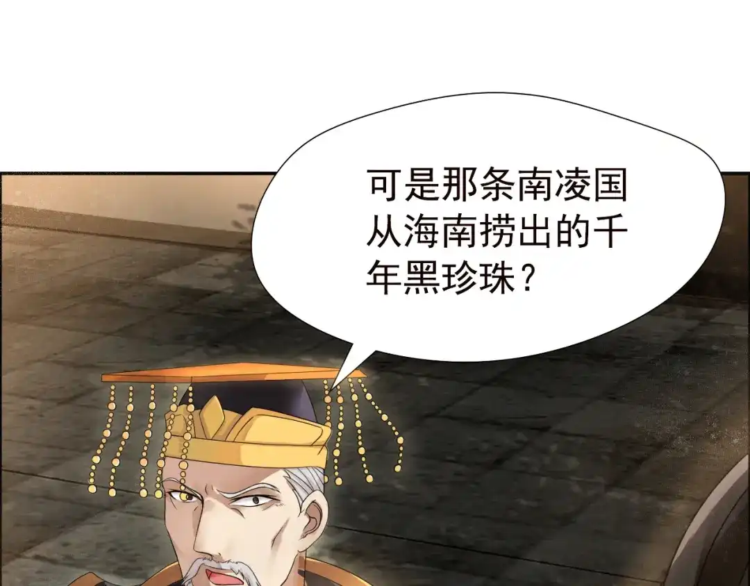 狂女重生：纨绔七皇妃 第6话 那就反栽赃回去！ 第8页