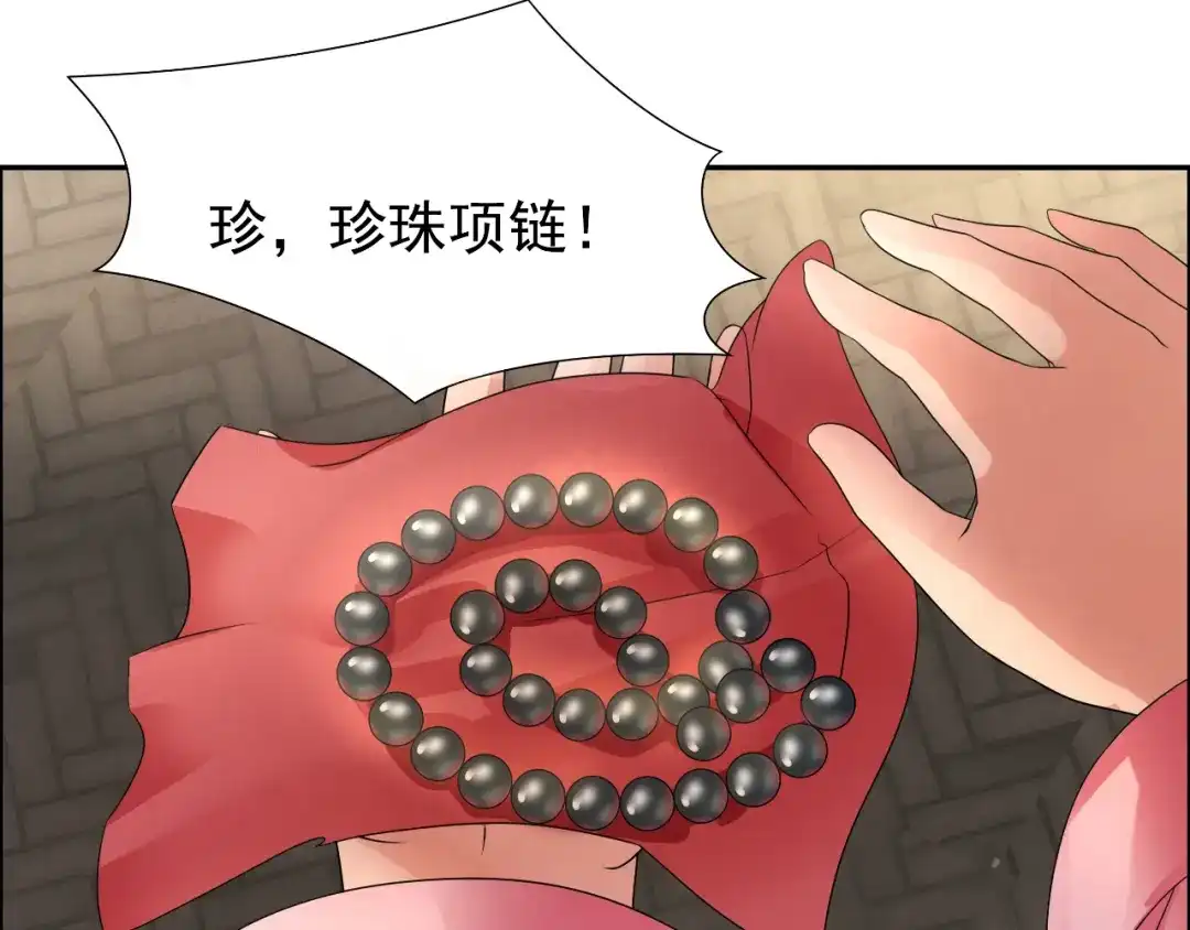 狂女重生：纨绔七皇妃 第6话 那就反栽赃回去！ 第86页