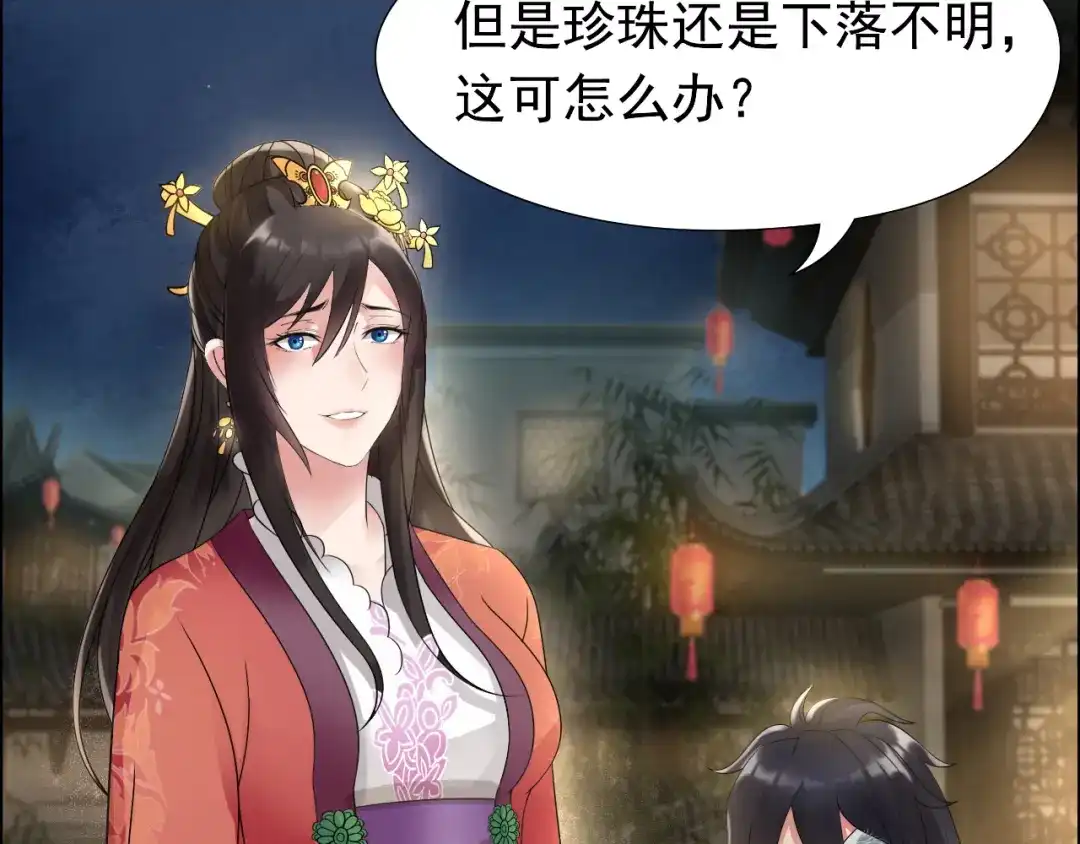 狂女重生：纨绔七皇妃 第6话 那就反栽赃回去！ 第62页