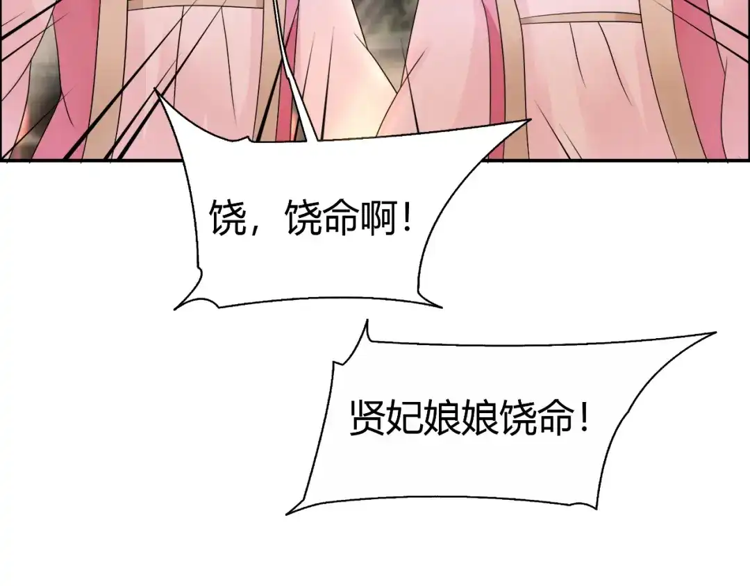 狂女重生：纨绔七皇妃 第6话 那就反栽赃回去！ 第30页