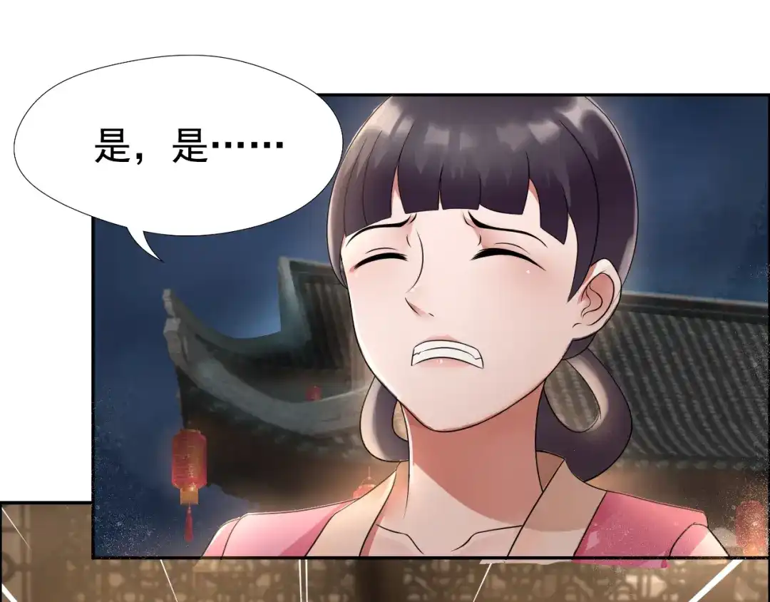 狂女重生：纨绔七皇妃 第6话 那就反栽赃回去！ 第37页