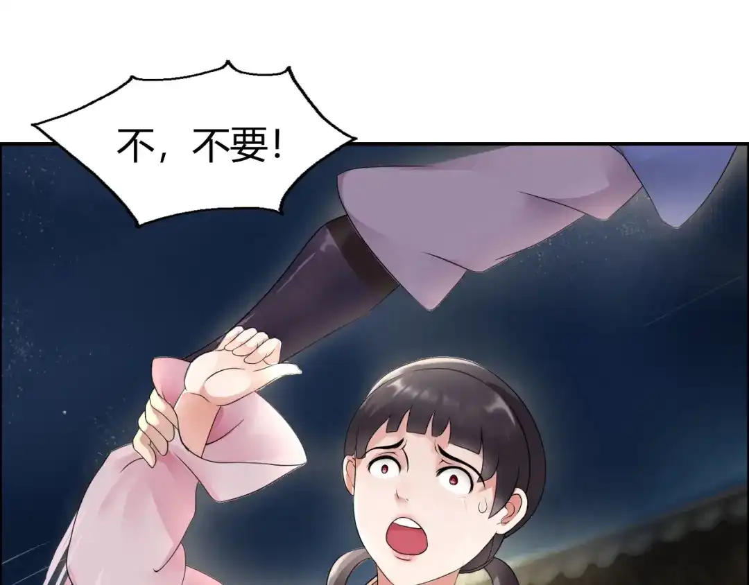 狂女重生：纨绔七皇妃 第6话 那就反栽赃回去！ 第34页