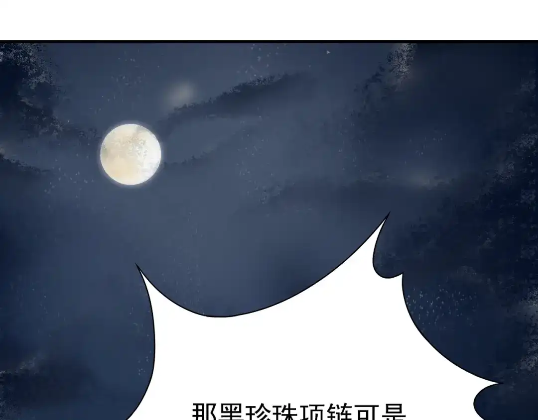 狂女重生：纨绔七皇妃 第6话 那就反栽赃回去！ 第11页