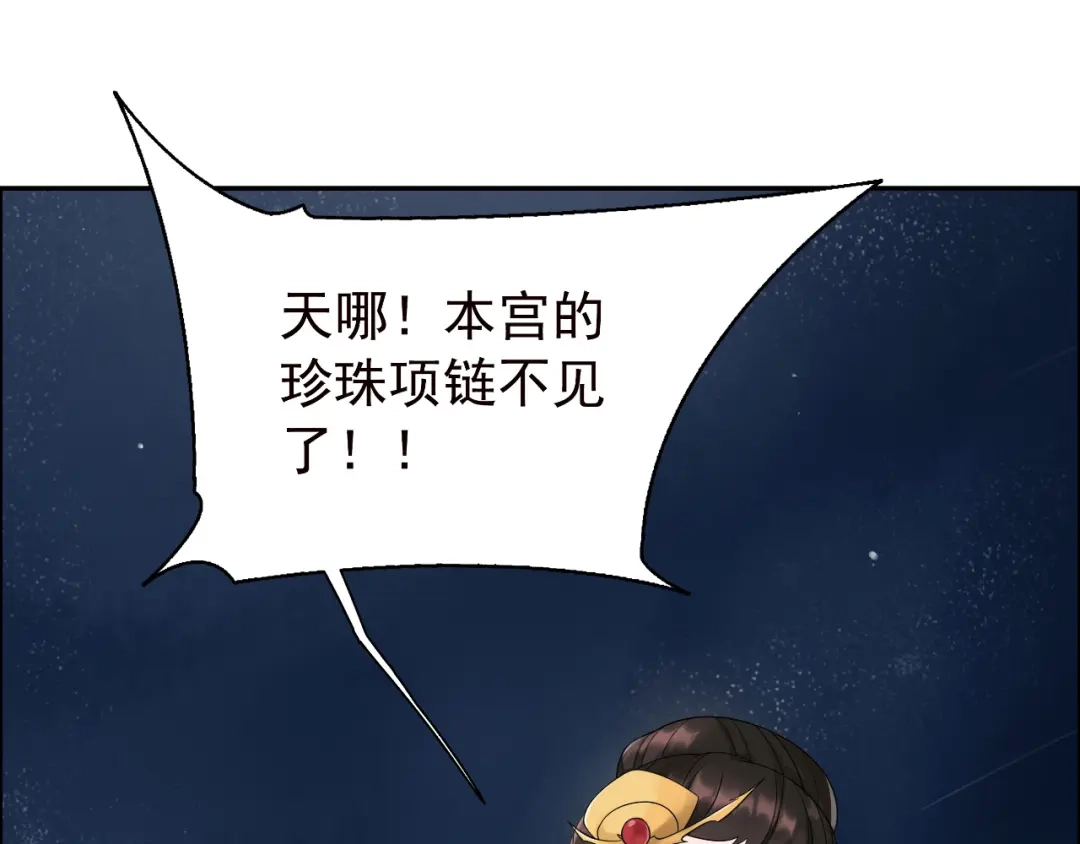 狂女重生：纨绔七皇妃 第6话 那就反栽赃回去！ 第5页