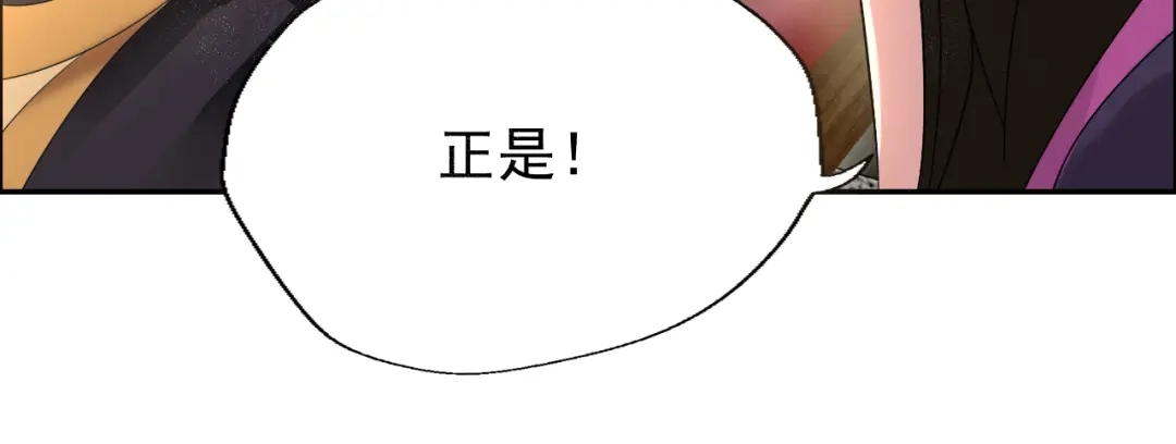 狂女重生：纨绔七皇妃 第6话 那就反栽赃回去！ 第10页