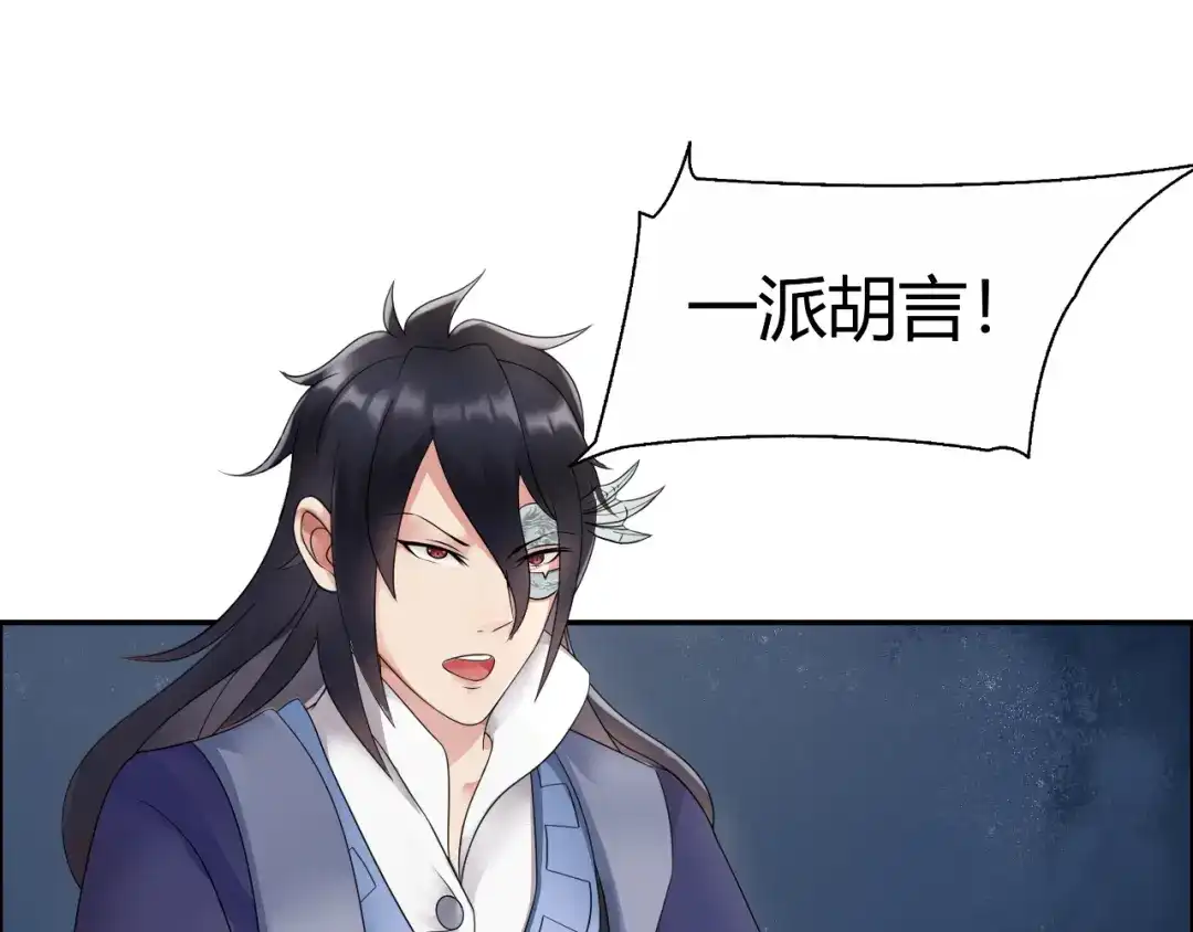 狂女重生：纨绔七皇妃 第6话 那就反栽赃回去！ 第42页