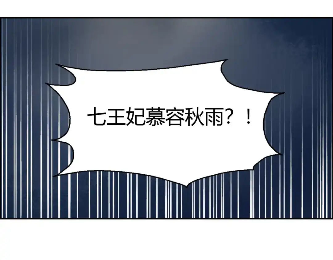 狂女重生：纨绔七皇妃 第6话 那就反栽赃回去！ 第40页