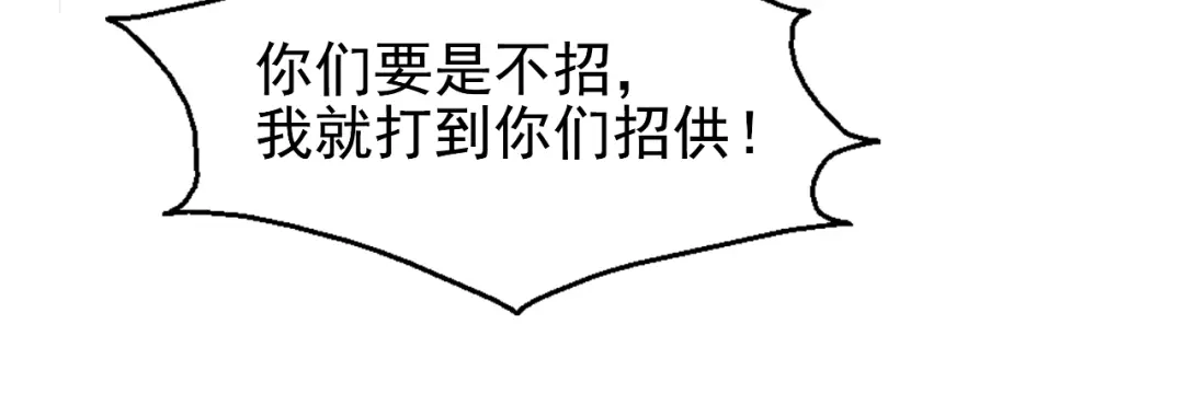 狂女重生：纨绔七皇妃 第6话 那就反栽赃回去！ 第33页