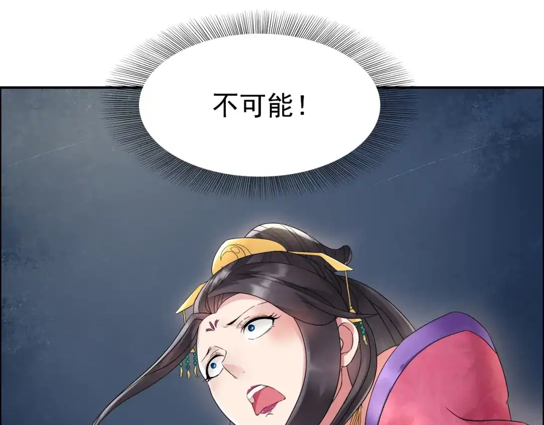 狂女重生：纨绔七皇妃 第6话 那就反栽赃回去！ 第58页
