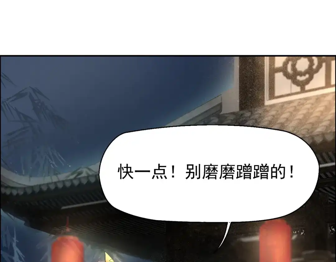 狂女重生：纨绔七皇妃 第6话 那就反栽赃回去！ 第81页
