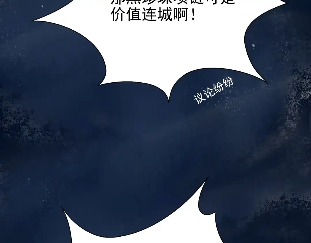 狂女重生：纨绔七皇妃 第6话 那就反栽赃回去！ 第12页