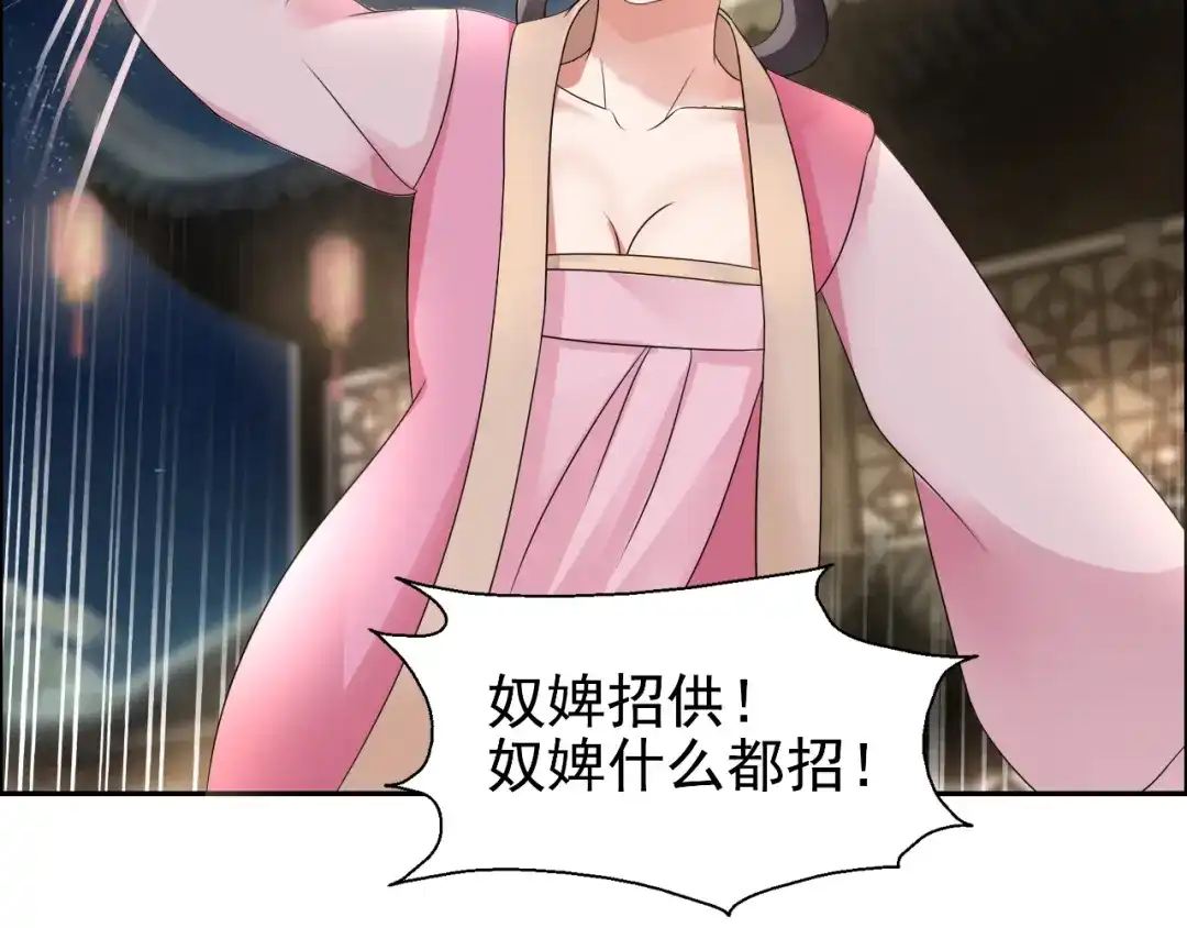 狂女重生：纨绔七皇妃 第6话 那就反栽赃回去！ 第35页