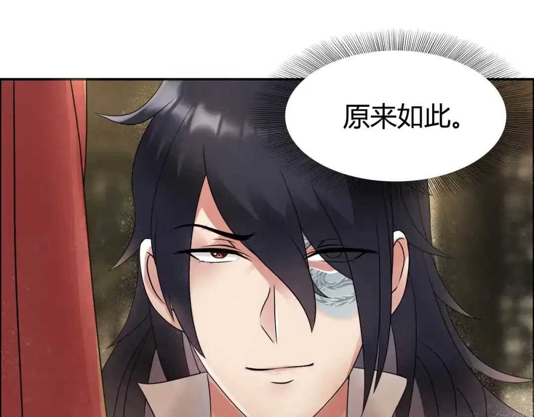 狂女重生：纨绔七皇妃 第6话 那就反栽赃回去！ 第65页