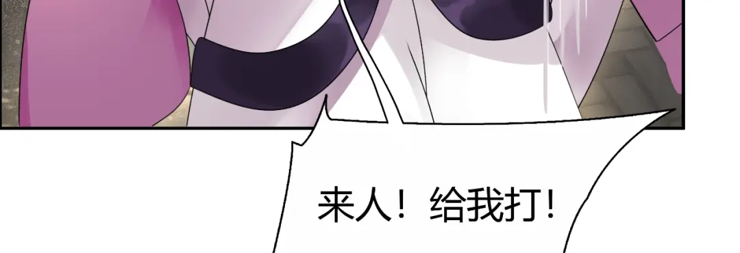 狂女重生：纨绔七皇妃 第6话 那就反栽赃回去！ 第28页