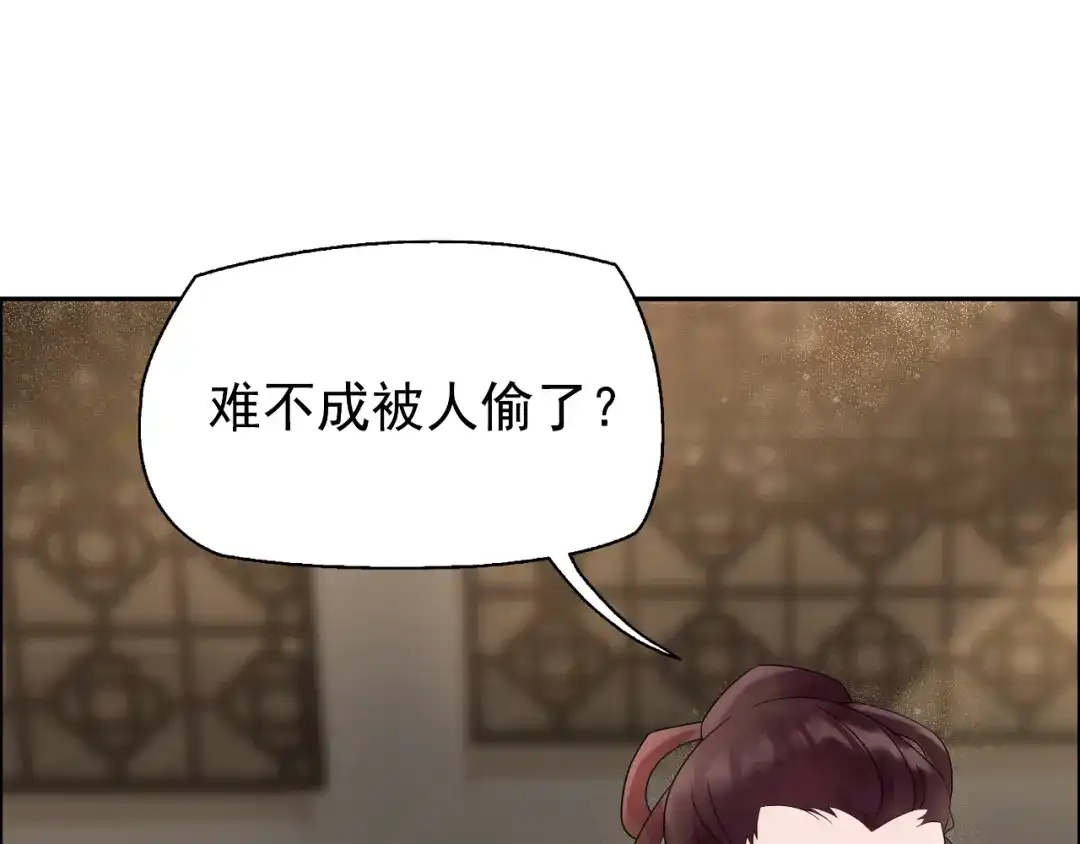 狂女重生：纨绔七皇妃 第6话 那就反栽赃回去！ 第15页