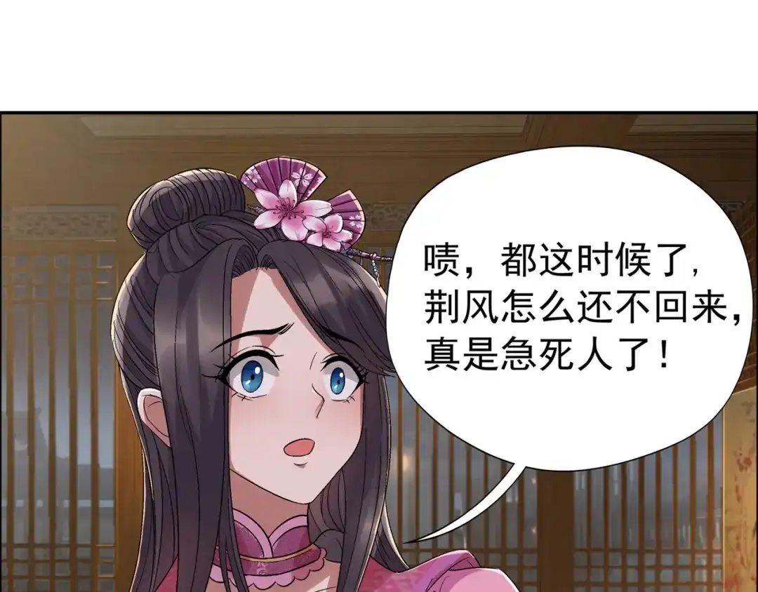 狂女重生：纨绔七皇妃 第60话 略施小计 第8页