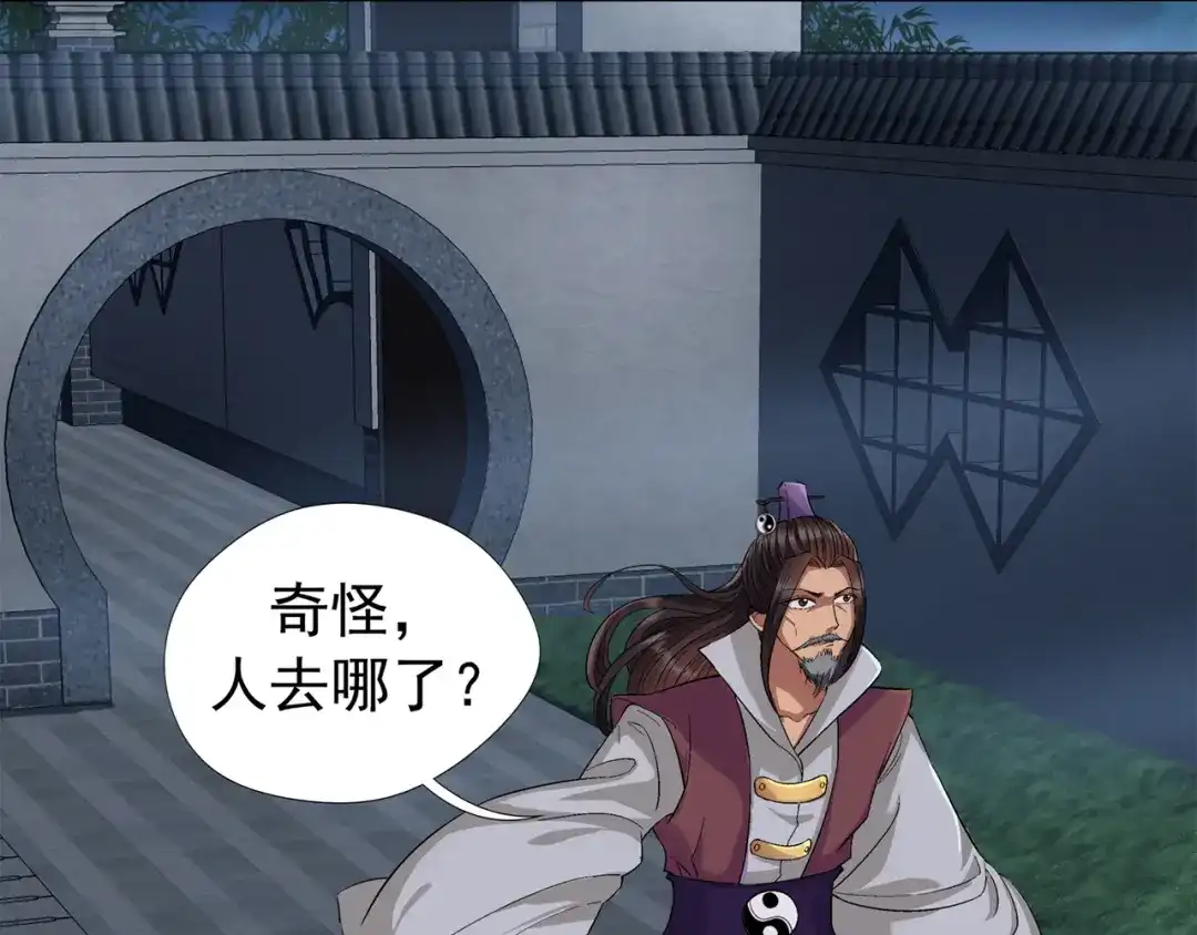 狂女重生：纨绔七皇妃 第60话 略施小计 第44页