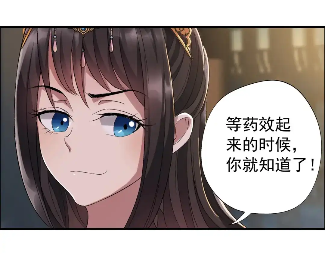 狂女重生：纨绔七皇妃 第60话 略施小计 第28页