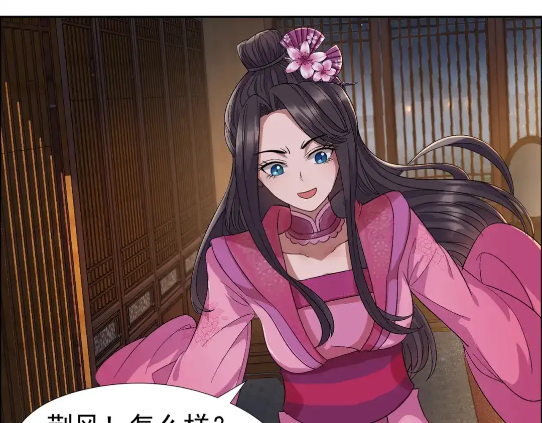 狂女重生：纨绔七皇妃 第60话 略施小计 第12页