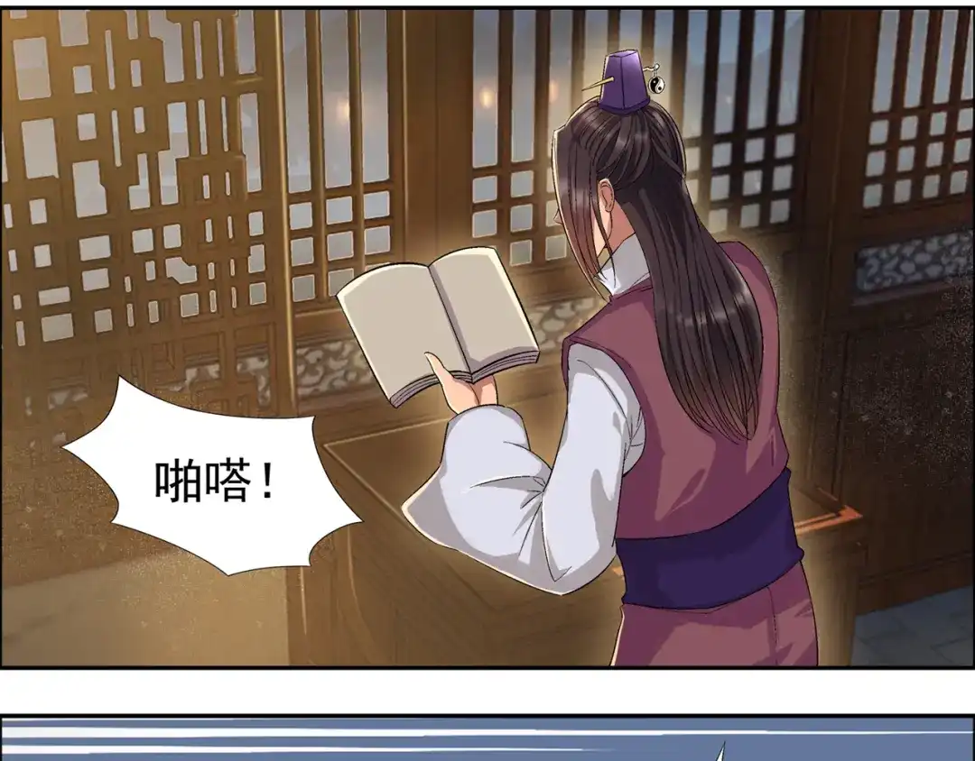 狂女重生：纨绔七皇妃 第60话 略施小计 第39页
