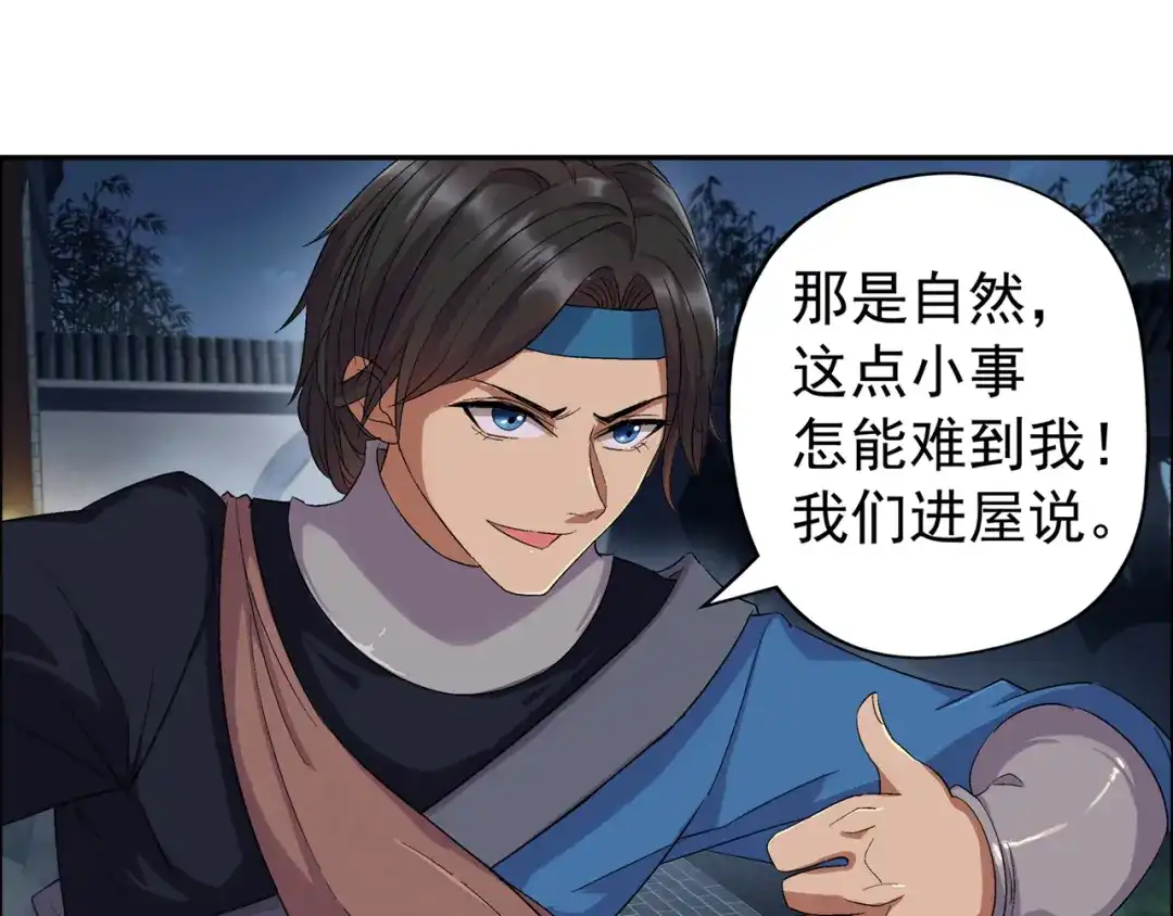狂女重生：纨绔七皇妃 第60话 略施小计 第15页
