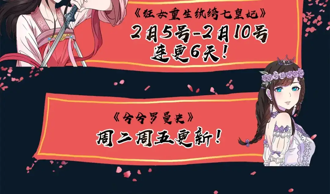 狂女重生：纨绔七皇妃 第60话 略施小计 第52页