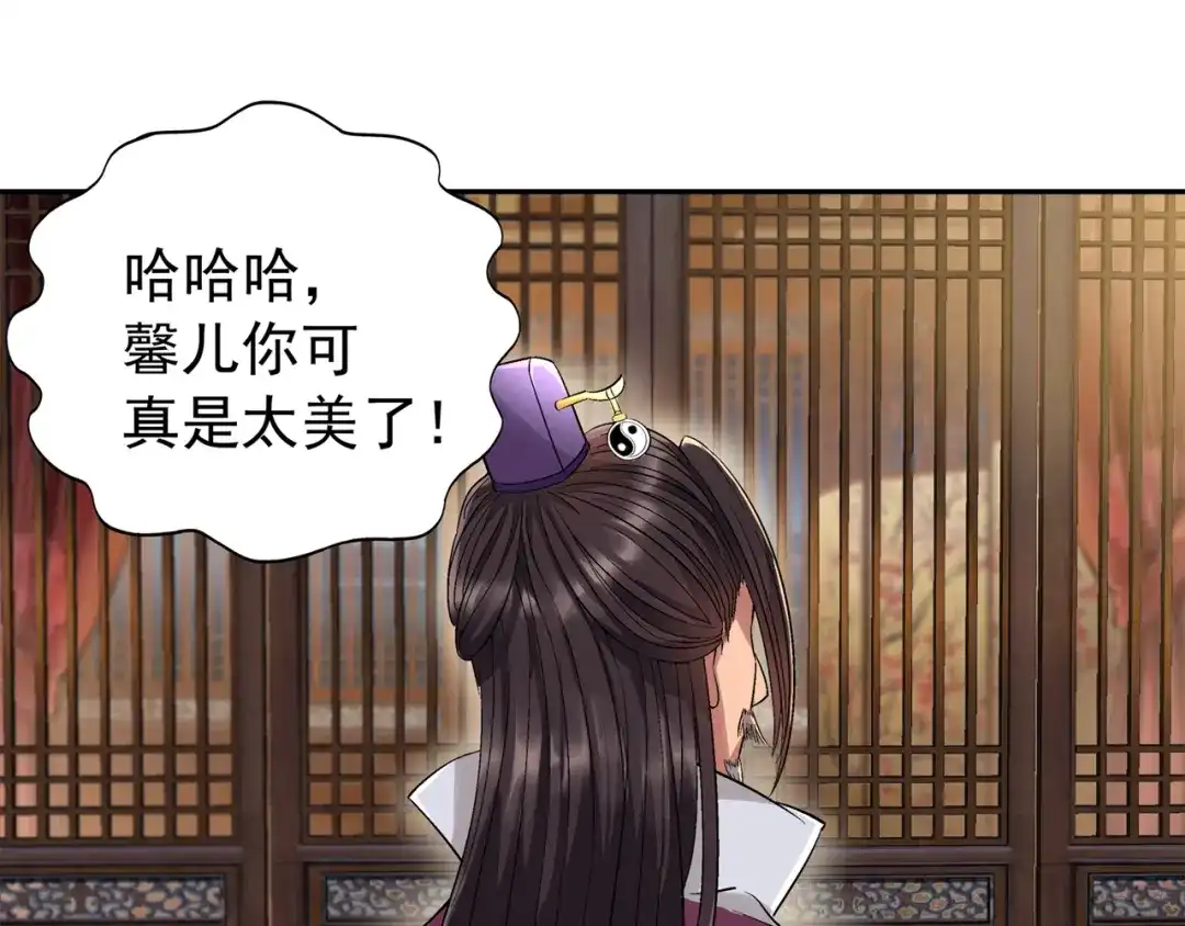 狂女重生：纨绔七皇妃 第60话 略施小计 第47页