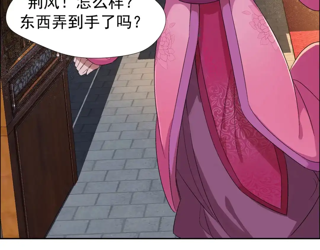 狂女重生：纨绔七皇妃 第60话 略施小计 第13页