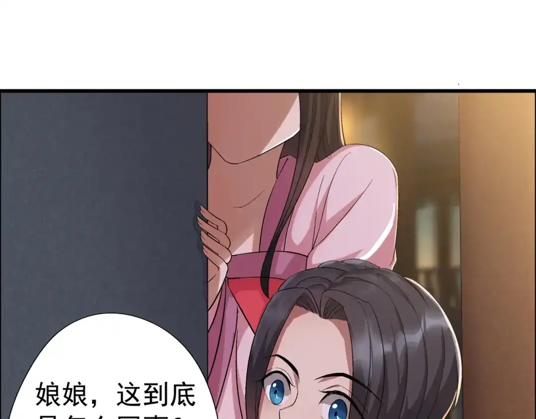 狂女重生：纨绔七皇妃 第60话 略施小计 第22页