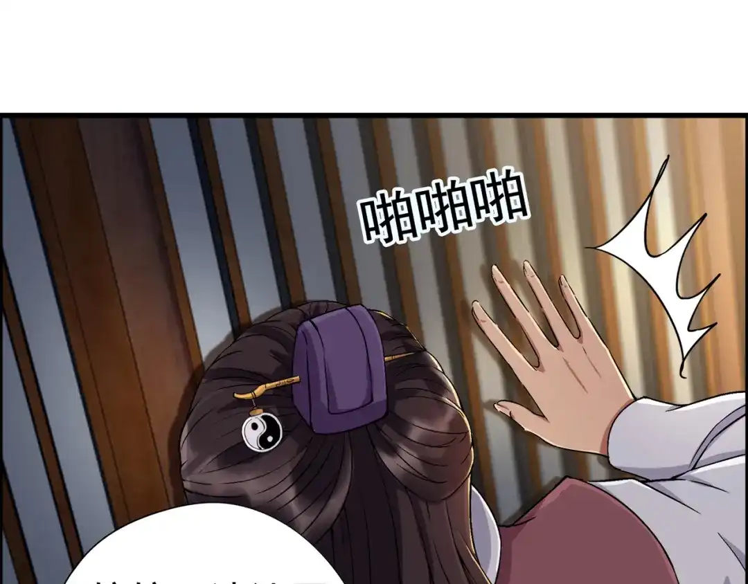 狂女重生：纨绔七皇妃 第61话 捉奸 第14页
