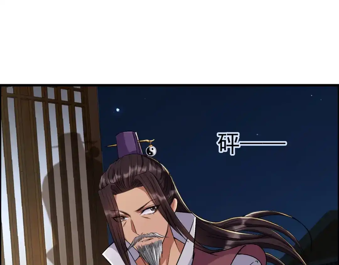 狂女重生：纨绔七皇妃 第61话 捉奸 第19页