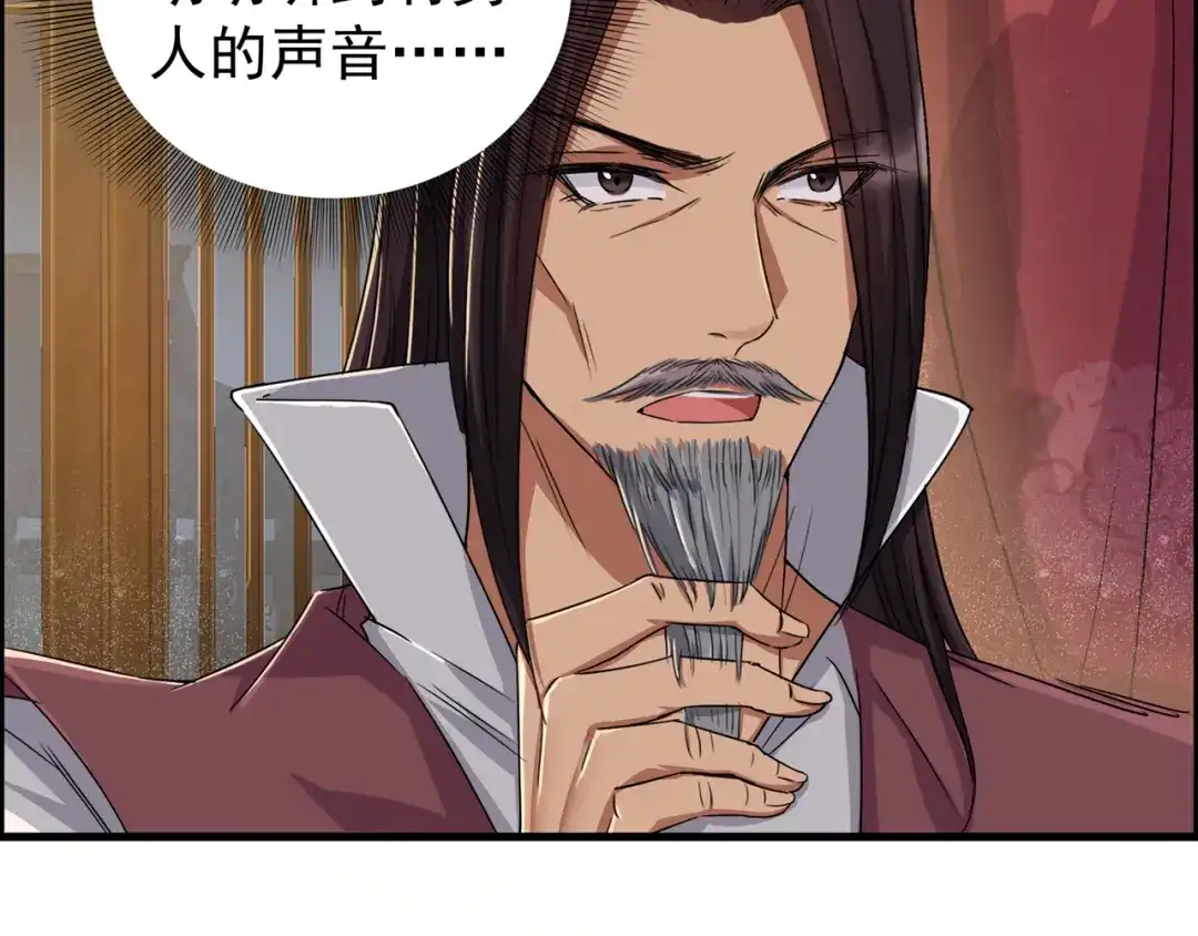狂女重生：纨绔七皇妃 第61话 捉奸 第46页