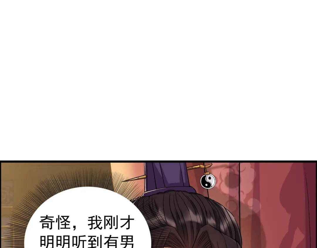 狂女重生：纨绔七皇妃 第61话 捉奸 第45页