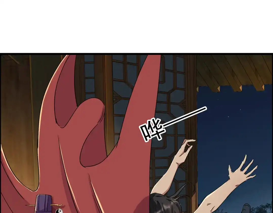 狂女重生：纨绔七皇妃 第61话 捉奸 第57页