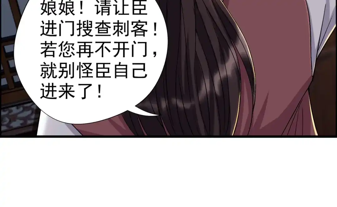 狂女重生：纨绔七皇妃 第61话 捉奸 第15页