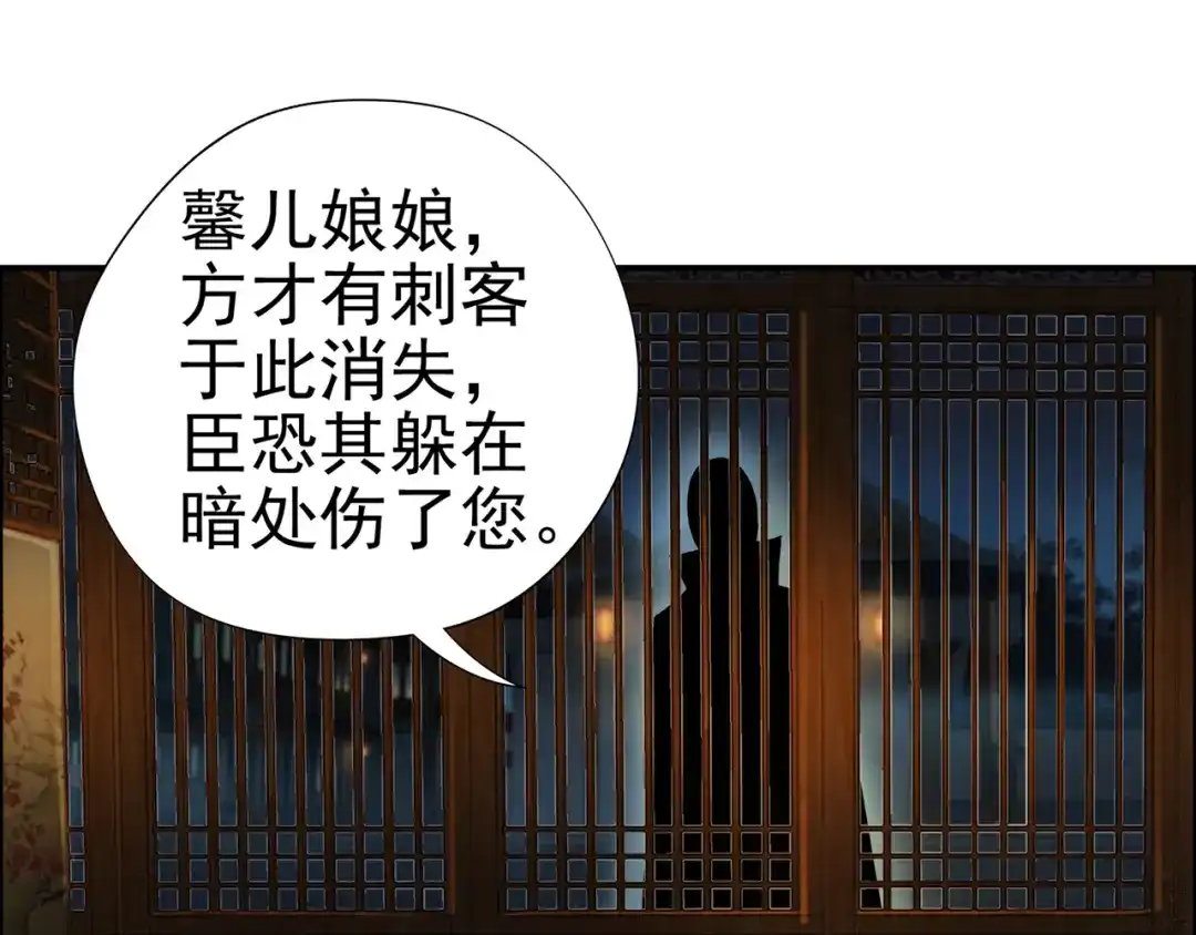 狂女重生：纨绔七皇妃 第61话 捉奸 第7页