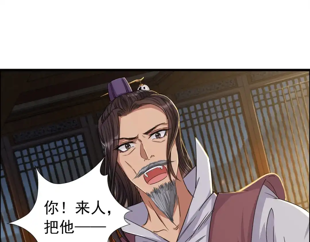 狂女重生：纨绔七皇妃 第61话 捉奸 第64页