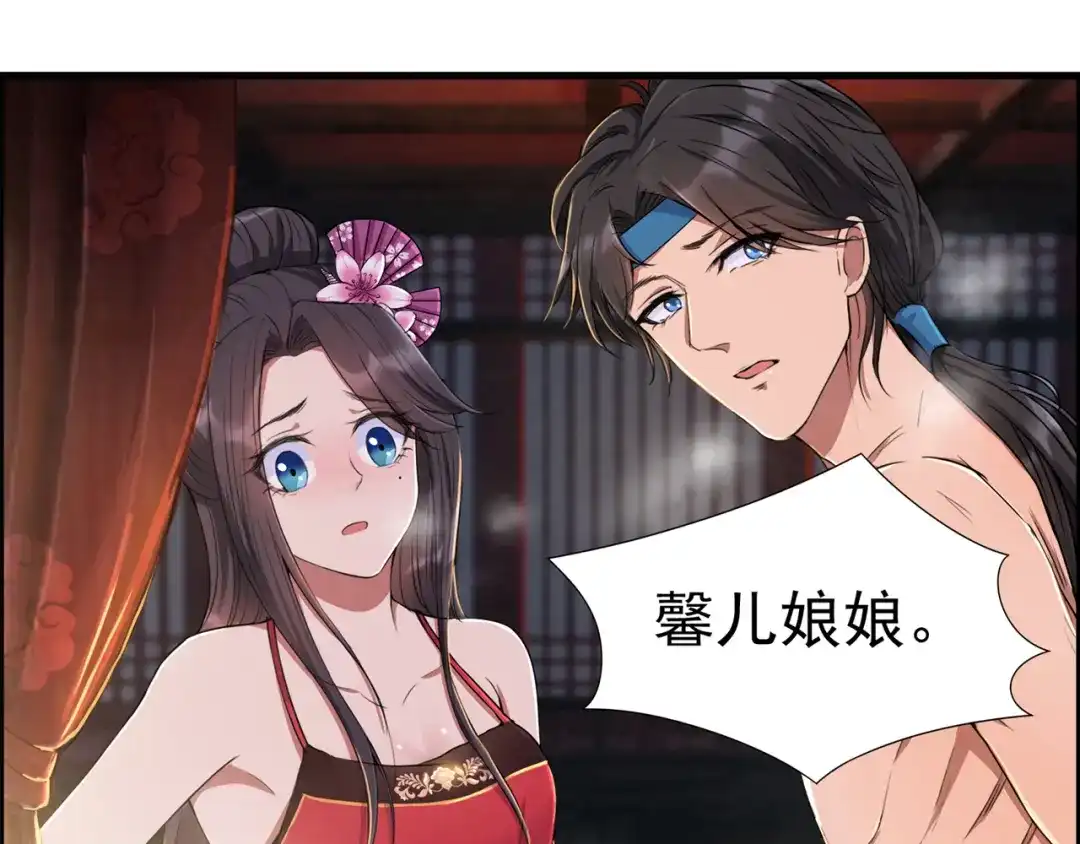 狂女重生：纨绔七皇妃 第61话 捉奸 第5页