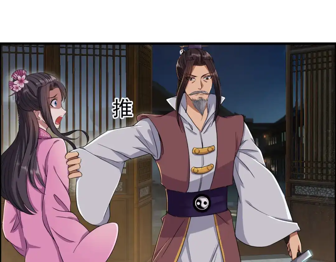 狂女重生：纨绔七皇妃 第61话 捉奸 第27页